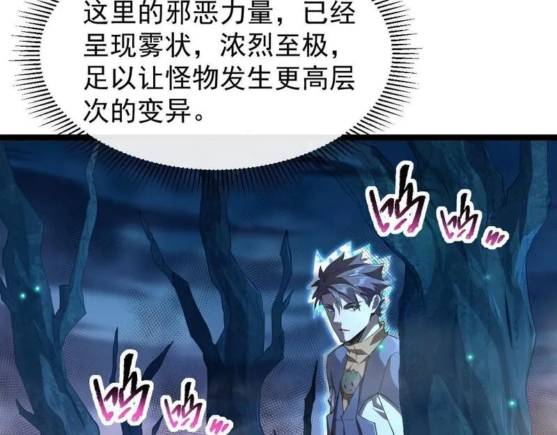 全职业勇者,第020话 黑树人祭司,第31张