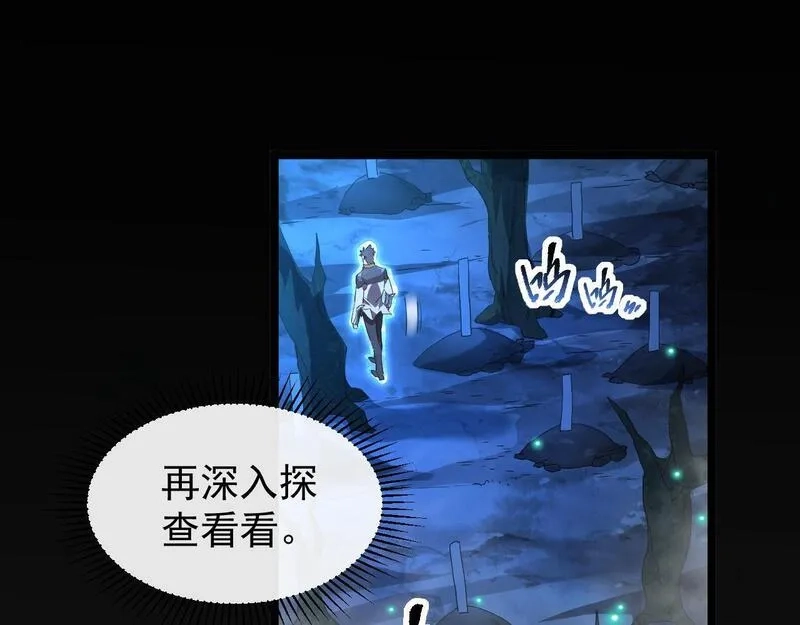 全职业勇者,第020话 黑树人祭司,第33张