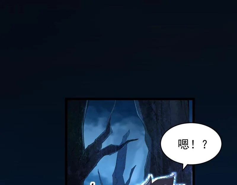 全职业勇者,第020话 黑树人祭司,第37张