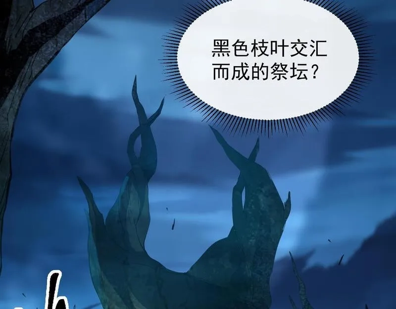 全职业勇者,第020话 黑树人祭司,第39张