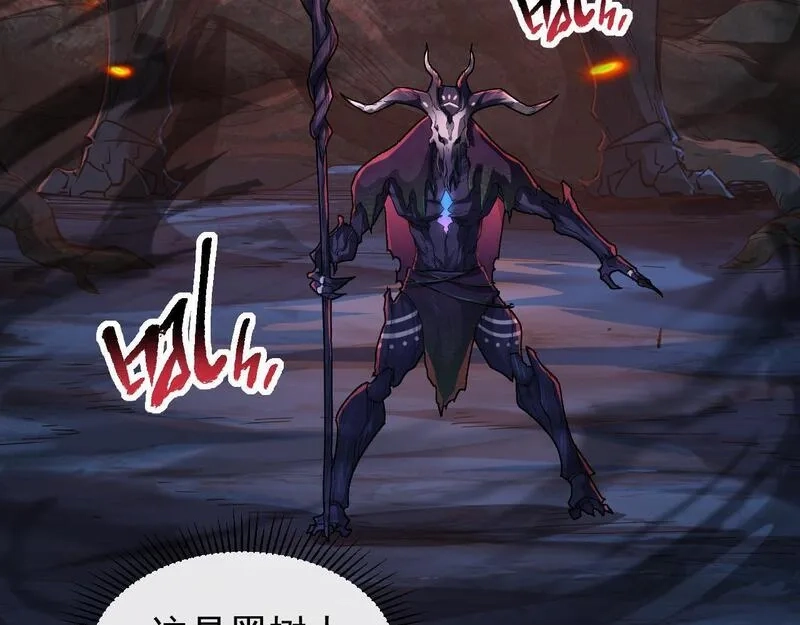 全职业勇者,第020话 黑树人祭司,第44张