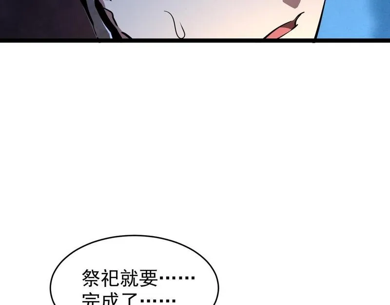 全职业勇者,第020话 黑树人祭司,第47张
