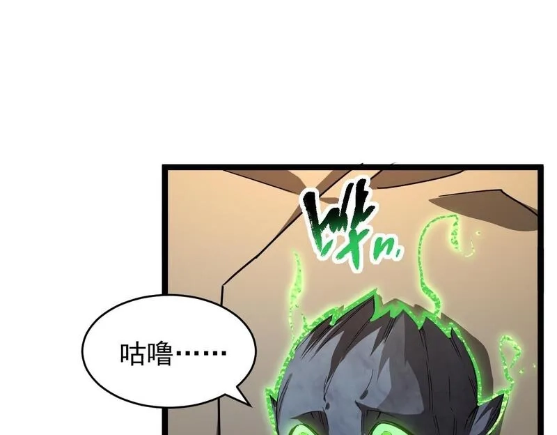 全职业勇者,第020话 黑树人祭司,第50张