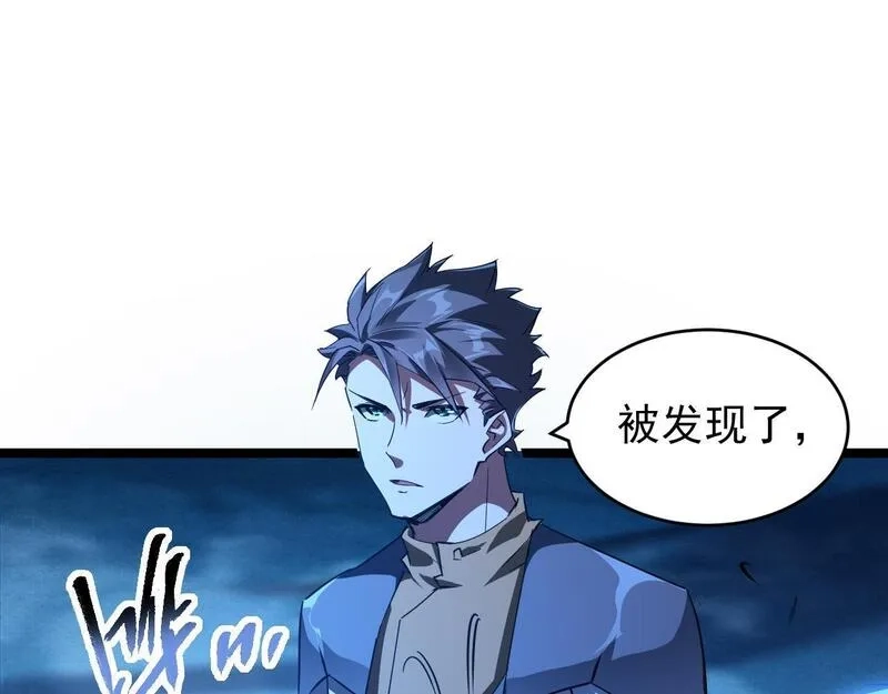 全职业勇者,第020话 黑树人祭司,第58张