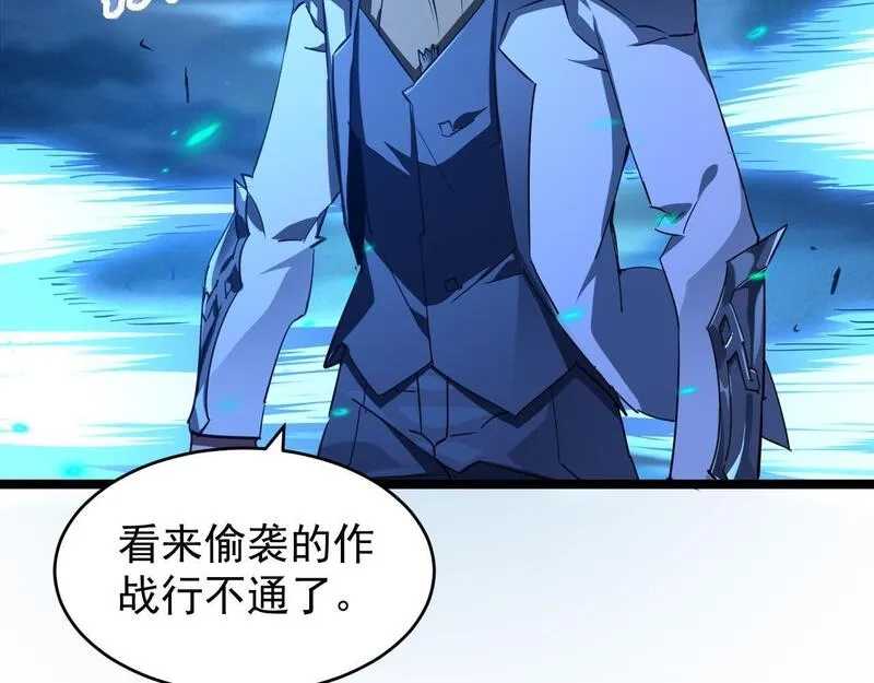 全职业勇者,第020话 黑树人祭司,第59张