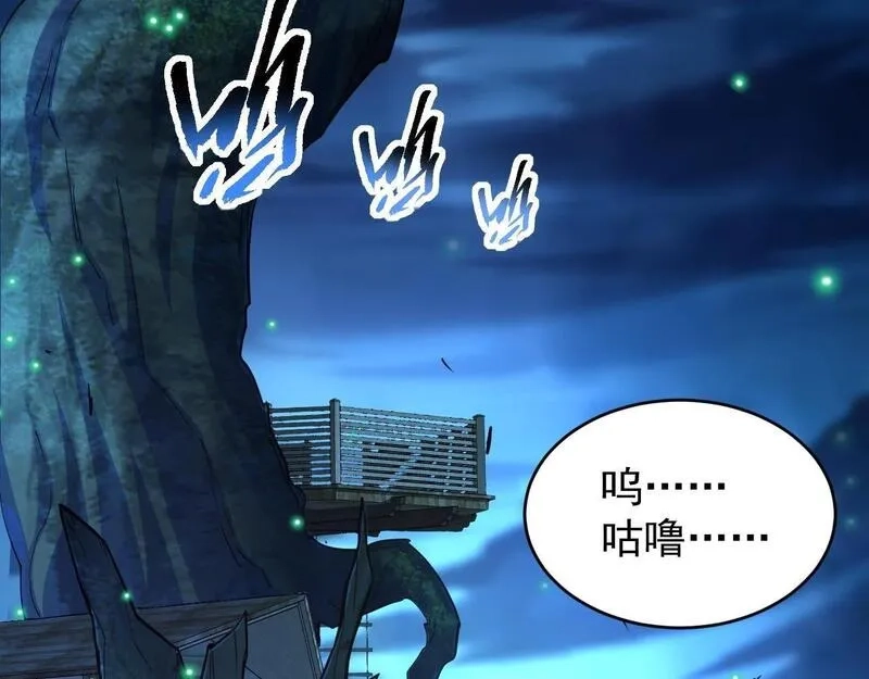 全职业勇者,第020话 黑树人祭司,第6张