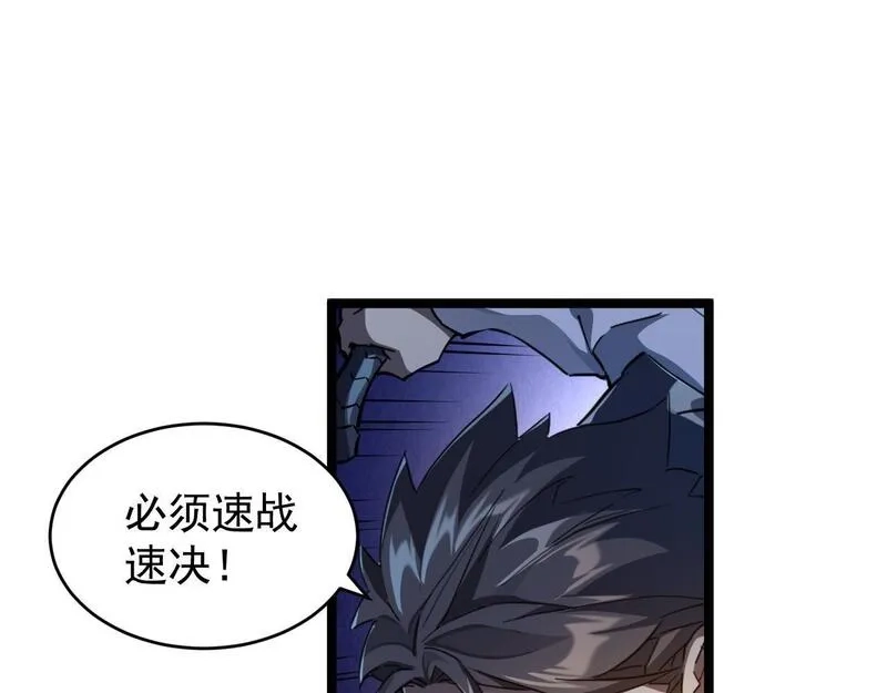 全职业勇者,第020话 黑树人祭司,第65张
