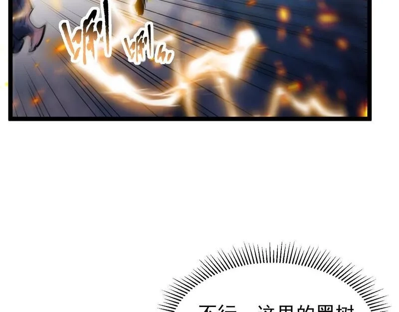 全职业勇者,第020话 黑树人祭司,第71张