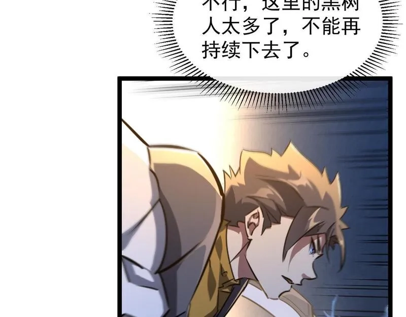 全职业勇者,第020话 黑树人祭司,第72张