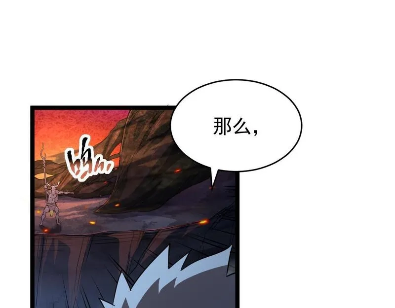 全职业勇者,第020话 黑树人祭司,第74张