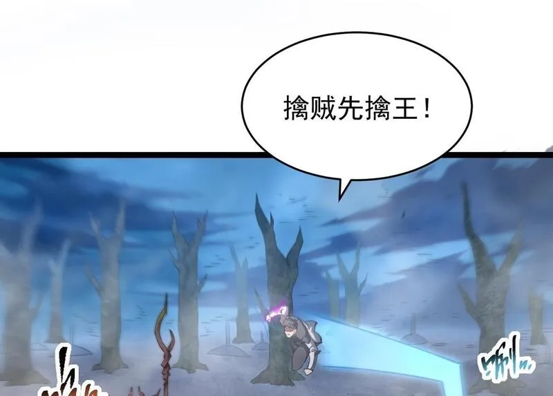 全职业勇者,第020话 黑树人祭司,第76张
