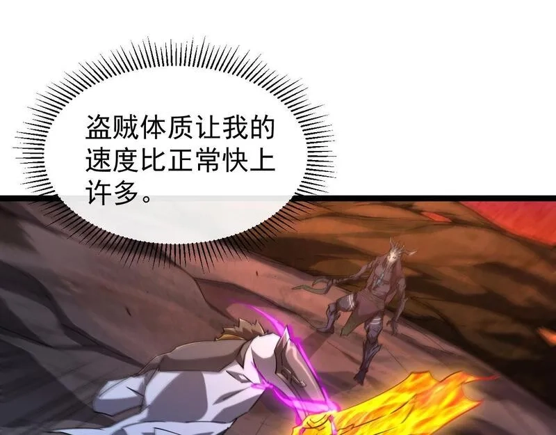 全职业勇者,第020话 黑树人祭司,第78张