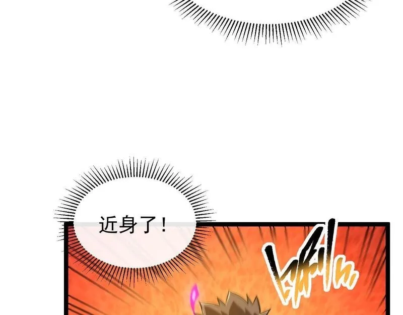 全职业勇者,第020话 黑树人祭司,第80张