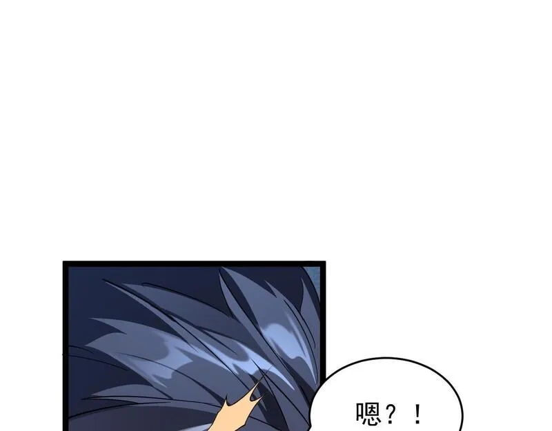 全职业勇者,第020话 黑树人祭司,第83张
