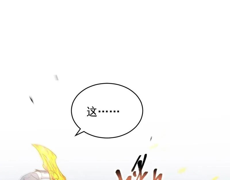 全职业勇者,第020话 黑树人祭司,第85张