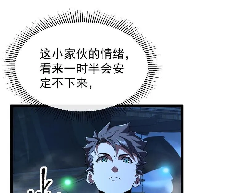 全职业勇者,第020话 黑树人祭司,第9张