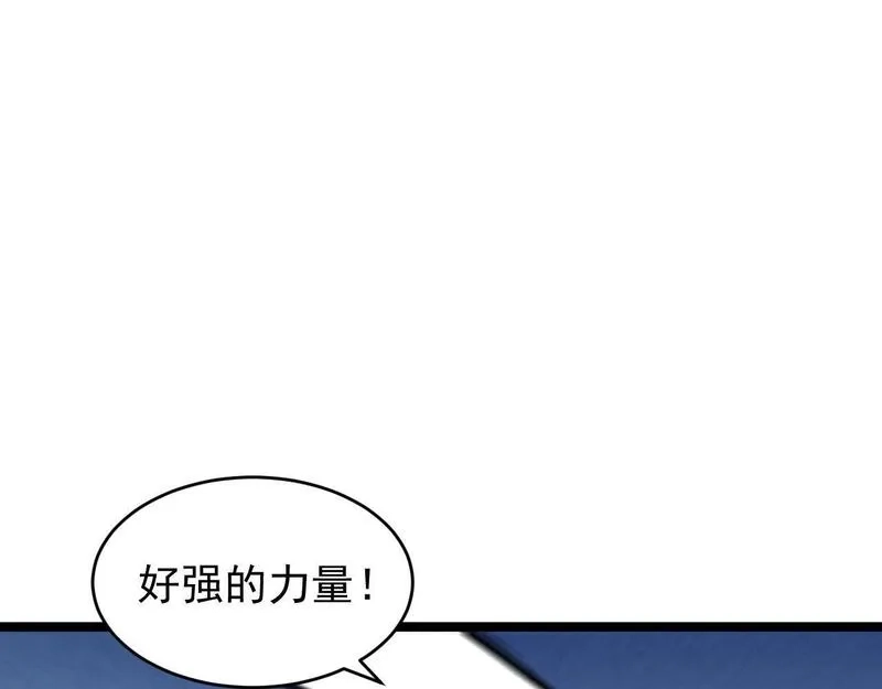 全职业勇者,第020话 黑树人祭司,第90张