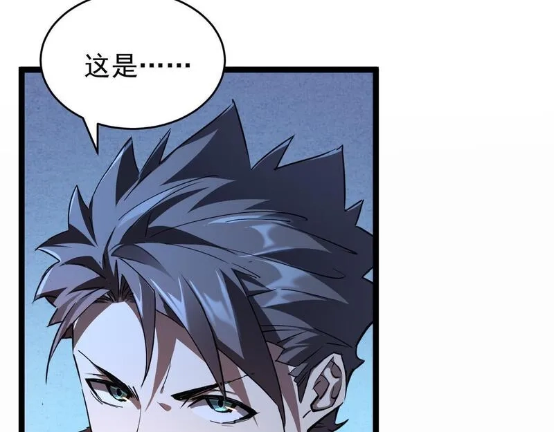 全职业勇者,第020话 黑树人祭司,第95张