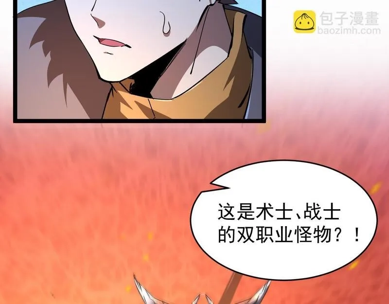 全职业勇者,第020话 黑树人祭司,第96张