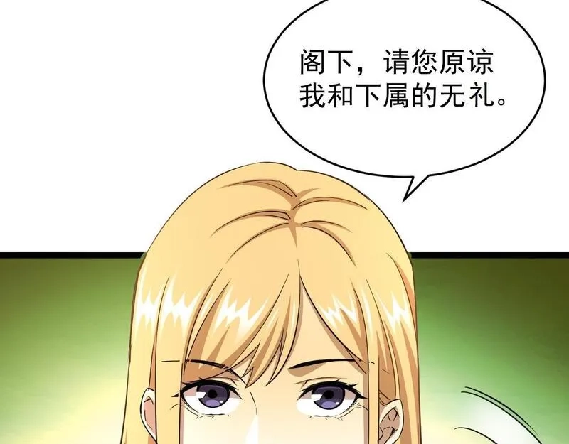 全职业勇者,第24话 美女鉴定师的隐忧,第102张