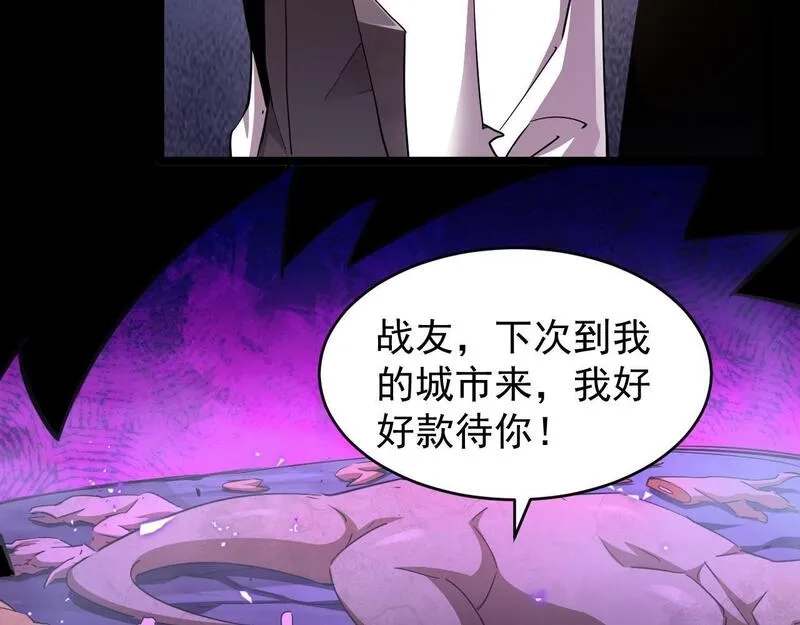 全职业勇者,第24话 美女鉴定师的隐忧,第108张