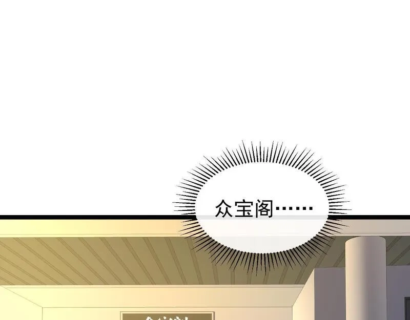 全职业勇者,第24话 美女鉴定师的隐忧,第18张