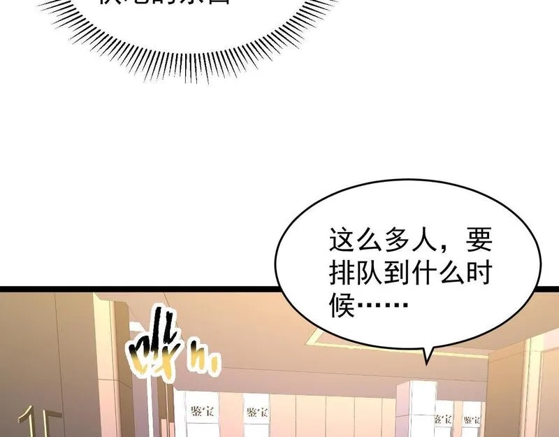 全职业勇者,第24话 美女鉴定师的隐忧,第20张