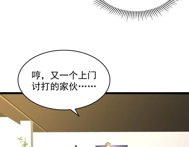 全职业勇者,第24话 美女鉴定师的隐忧,第36张
