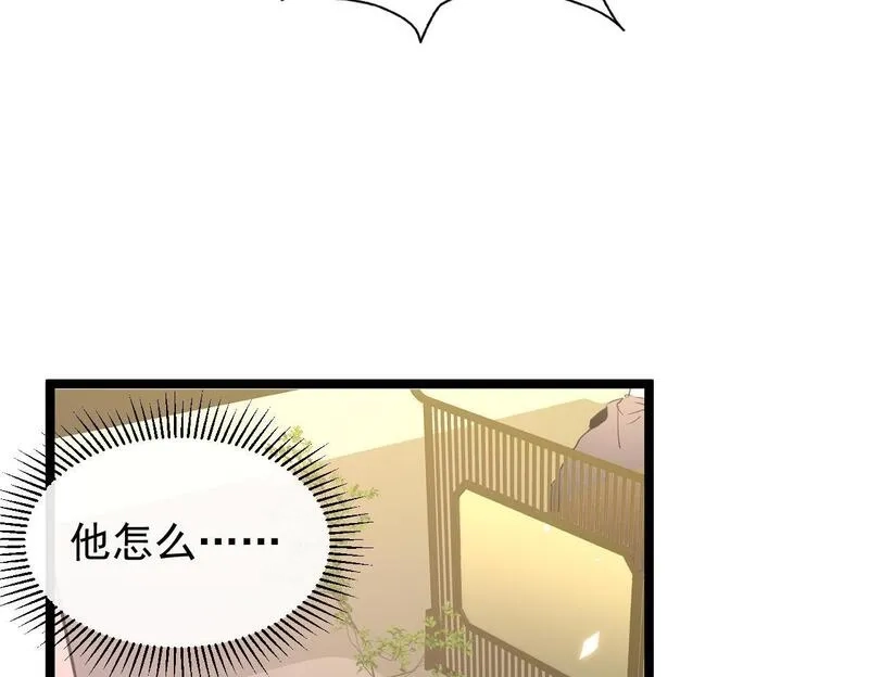 全职业勇者,第24话 美女鉴定师的隐忧,第50张