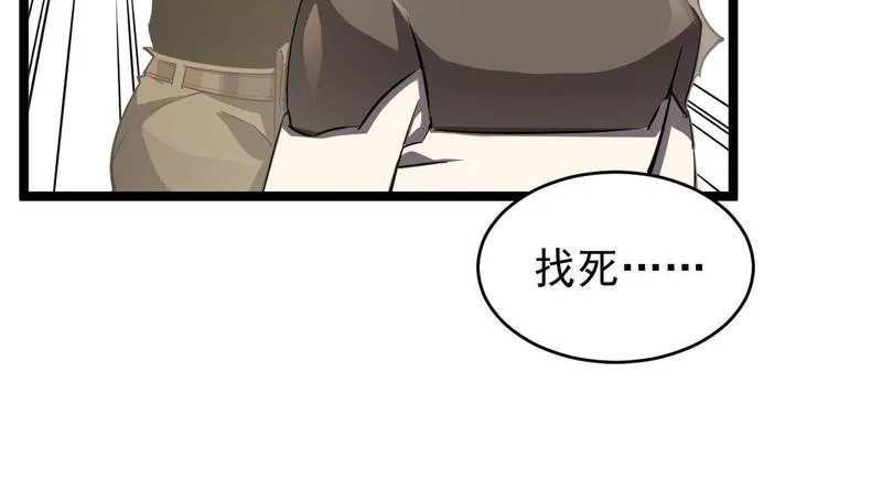 全职业勇者,第24话 美女鉴定师的隐忧,第62张