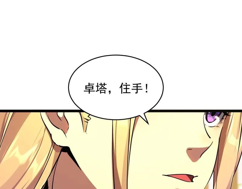 全职业勇者,第24话 美女鉴定师的隐忧,第63张