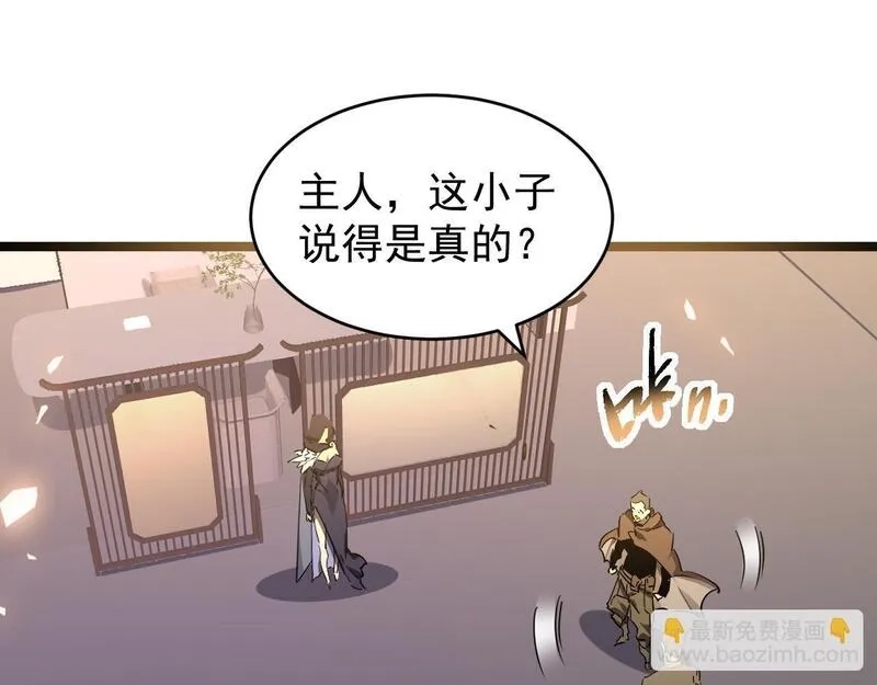 全职业勇者,第24话 美女鉴定师的隐忧,第70张