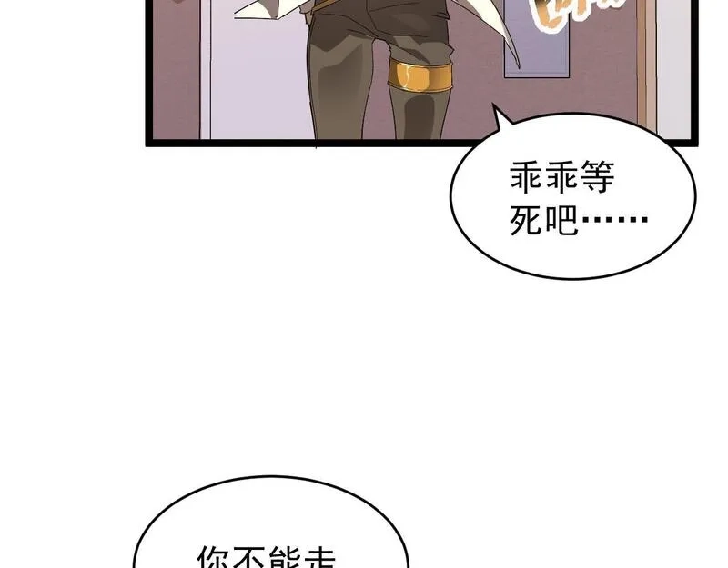全职业勇者,第24话 美女鉴定师的隐忧,第74张