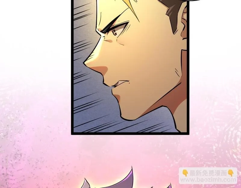 全职业勇者,第24话 美女鉴定师的隐忧,第77张