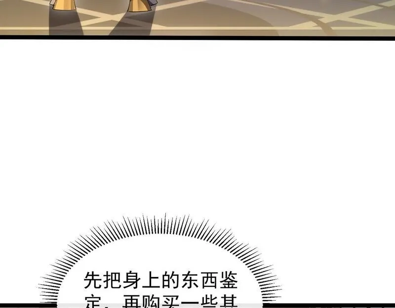 全职业勇者,第24话 美女鉴定师的隐忧,第8张