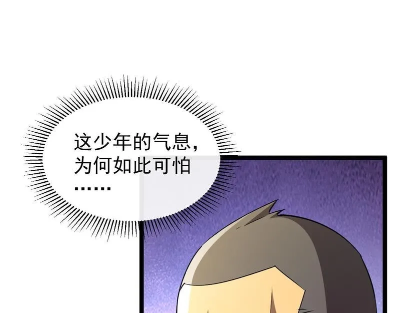 全职业勇者,第24话 美女鉴定师的隐忧,第82张