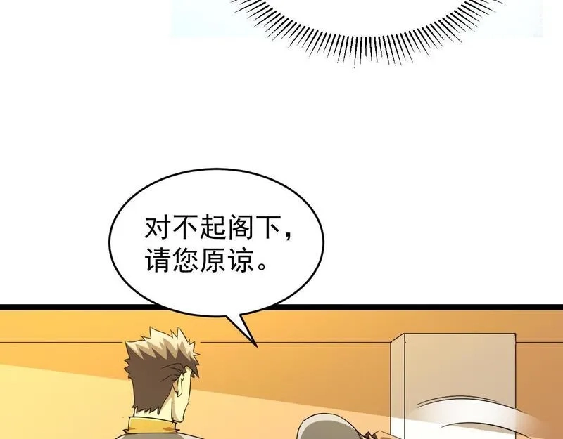 全职业勇者,第24话 美女鉴定师的隐忧,第84张