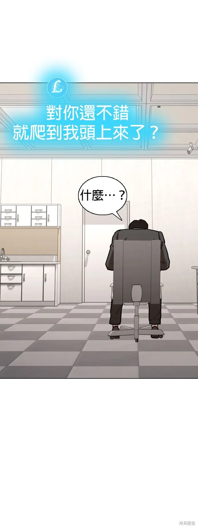 慾望日記Deep,第134話,第1张
