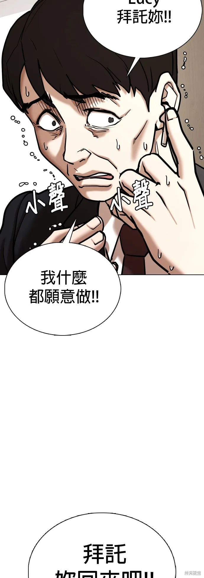 慾望日記Deep,第134話,第10张