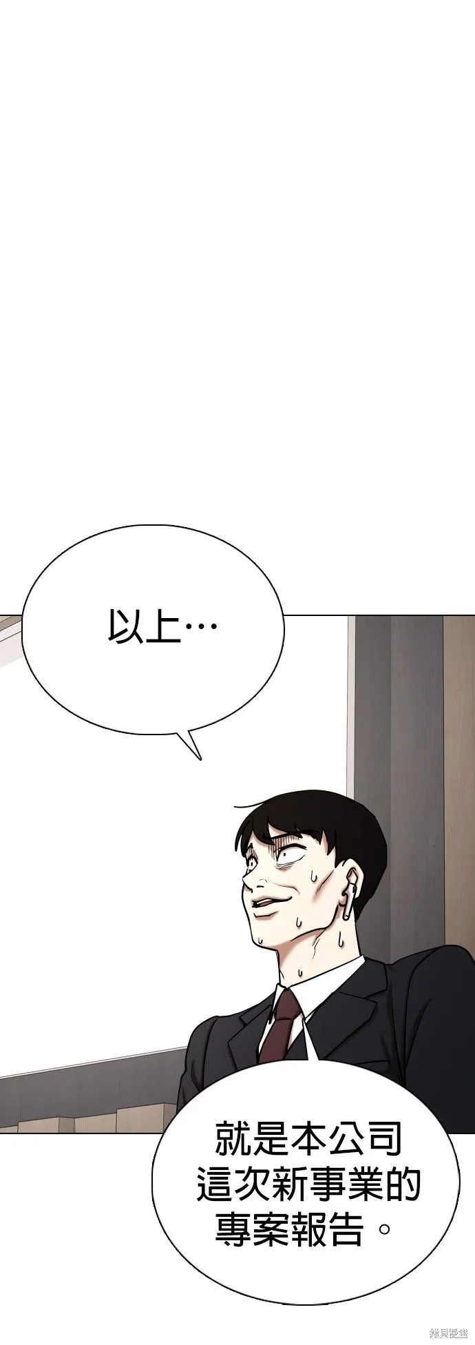 慾望日記Deep,第134話,第12张