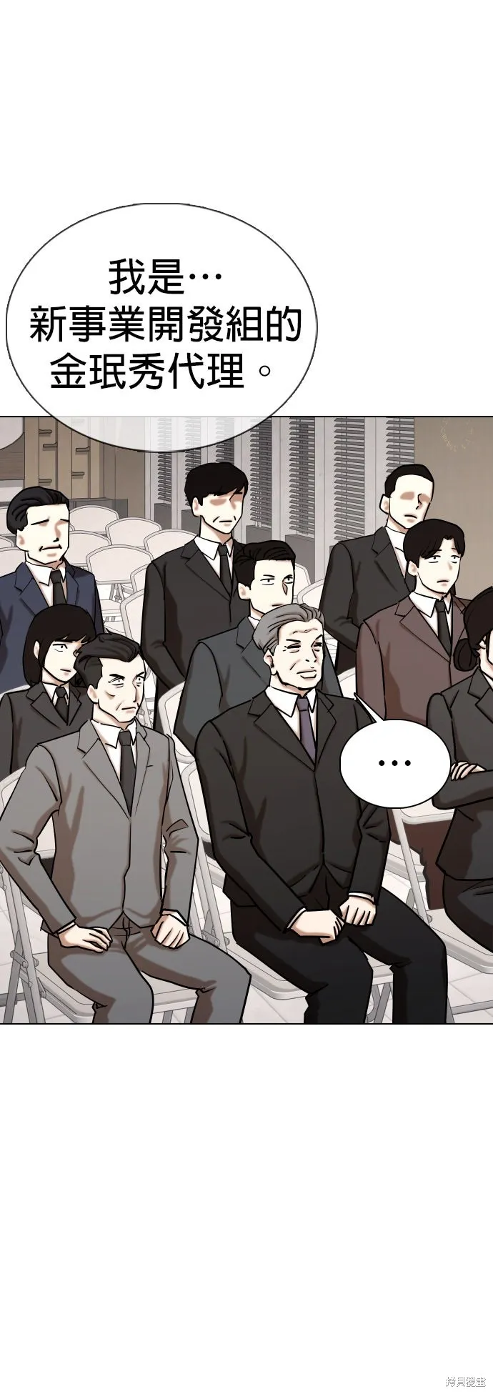 慾望日記Deep,第134話,第13张