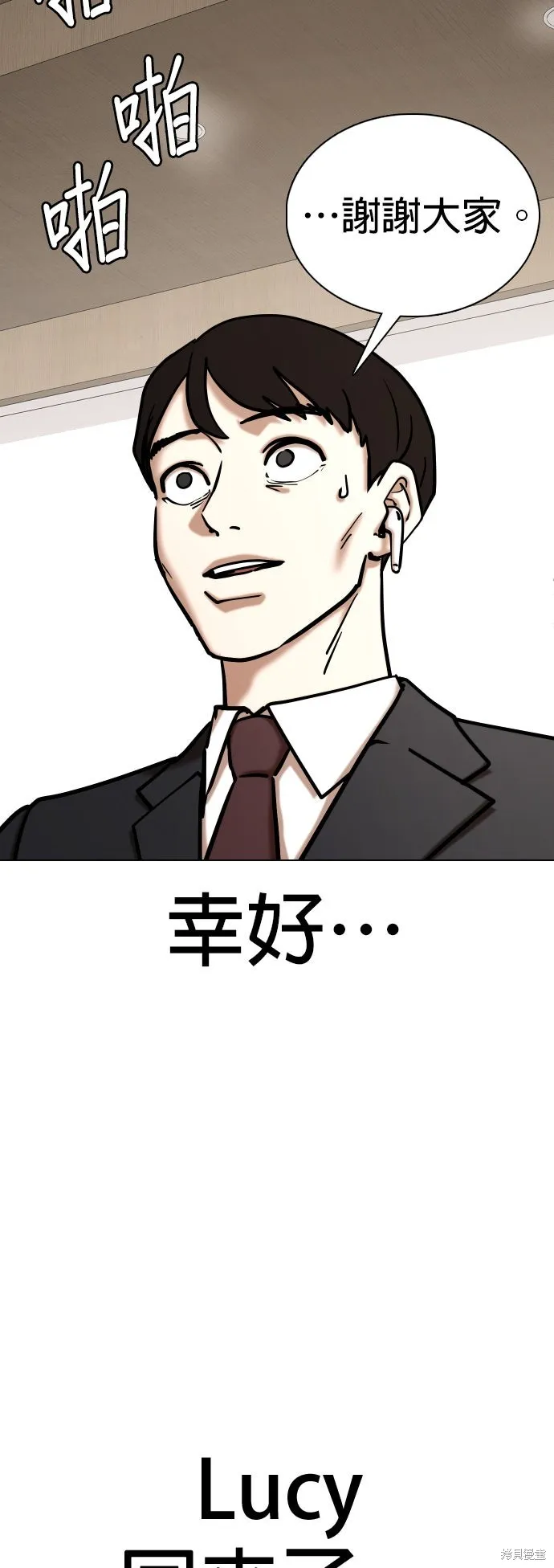 慾望日記Deep,第134話,第15张