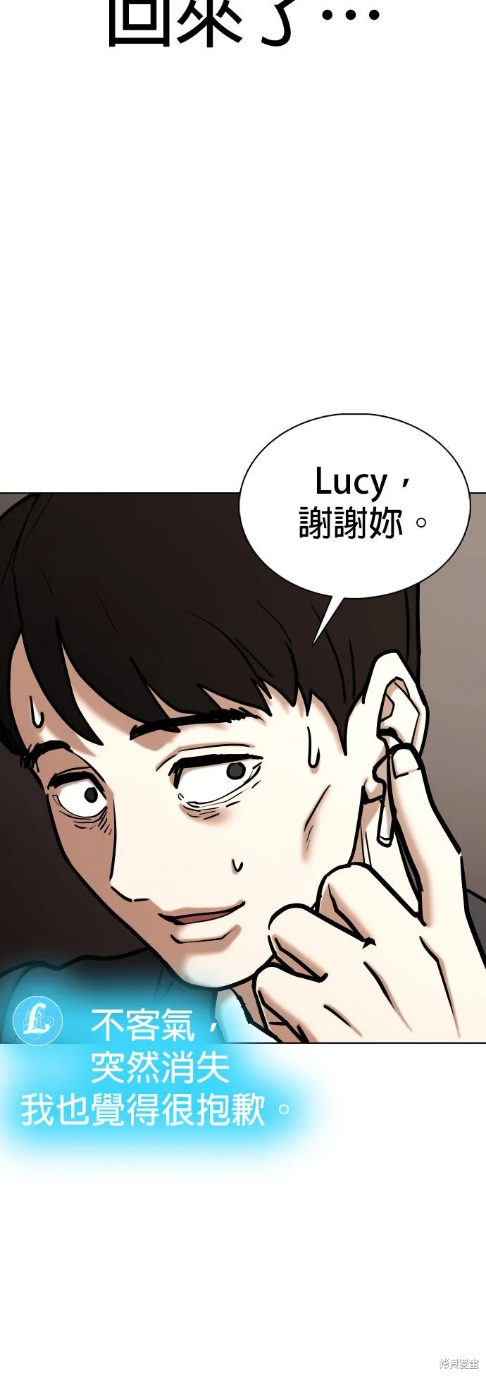 慾望日記Deep,第134話,第16张