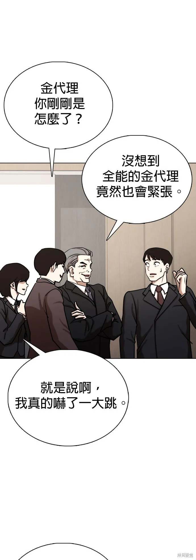 慾望日記Deep,第134話,第17张