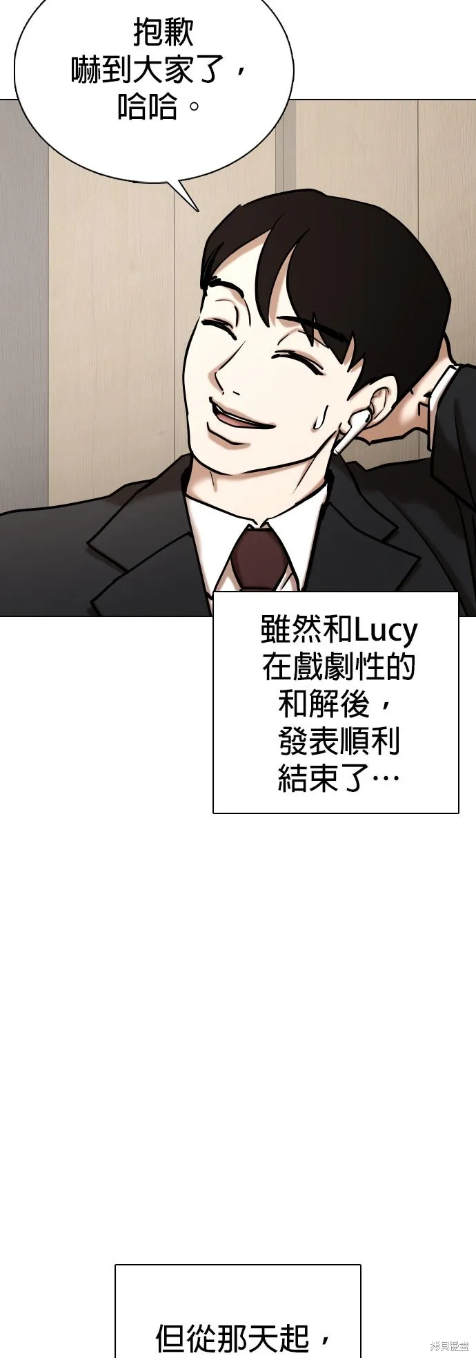 慾望日記Deep,第134話,第18张
