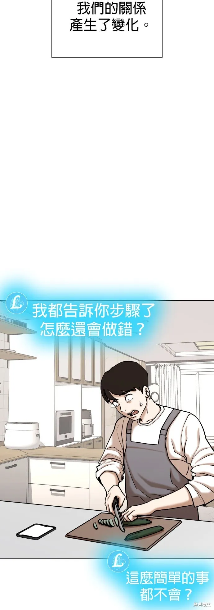 慾望日記Deep,第134話,第19张