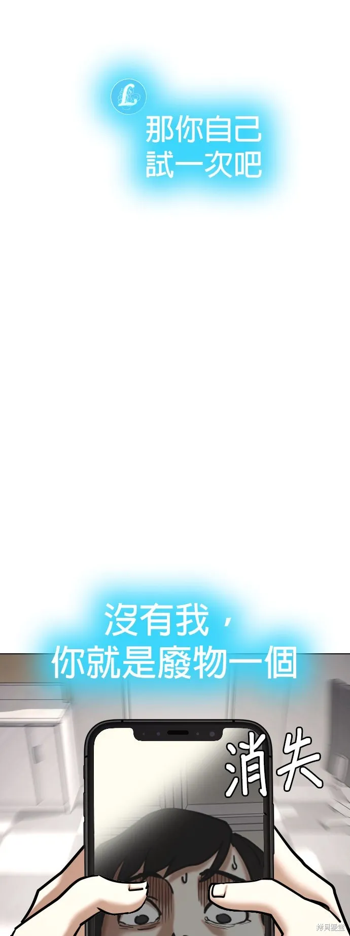 慾望日記Deep,第134話,第2张