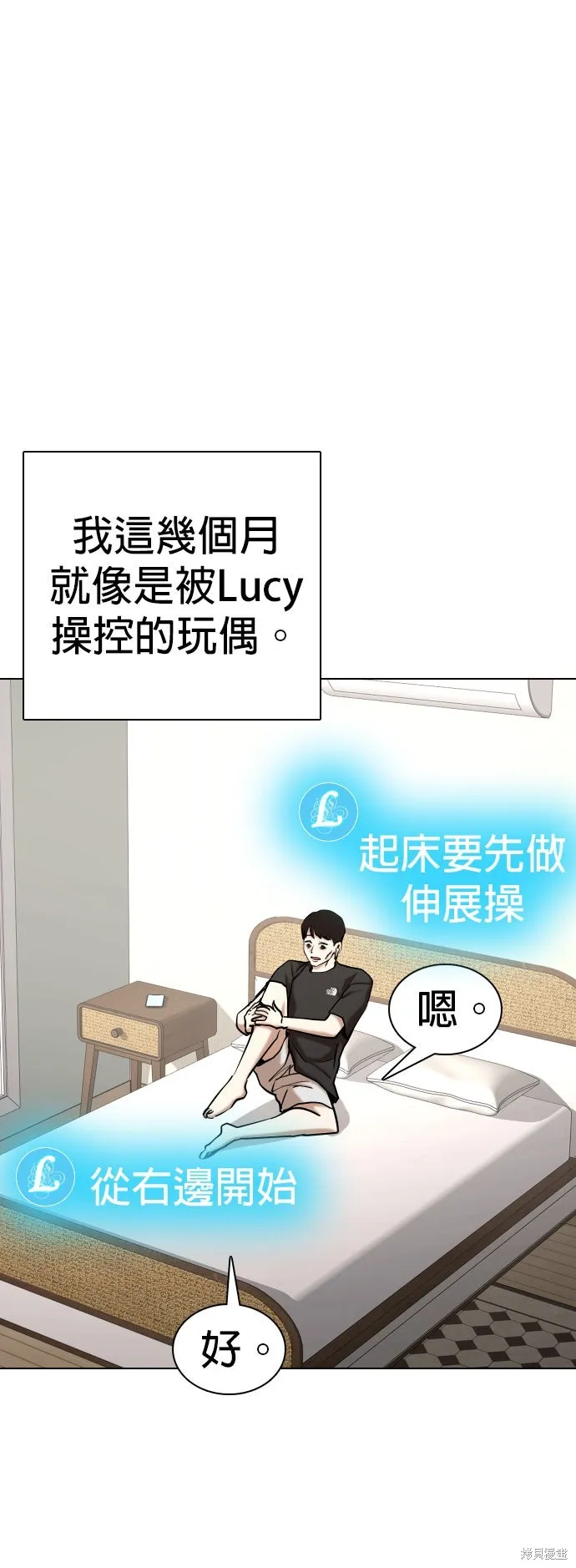 慾望日記Deep,第134話,第24张