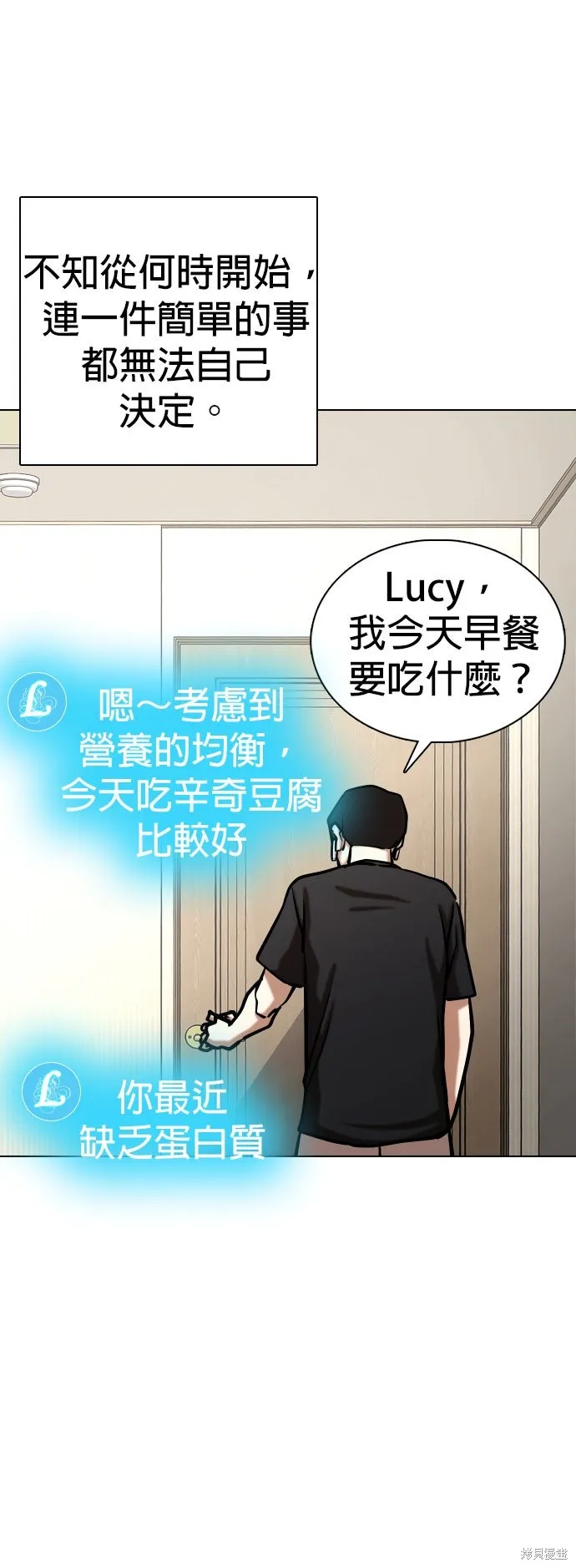 慾望日記Deep,第134話,第25张