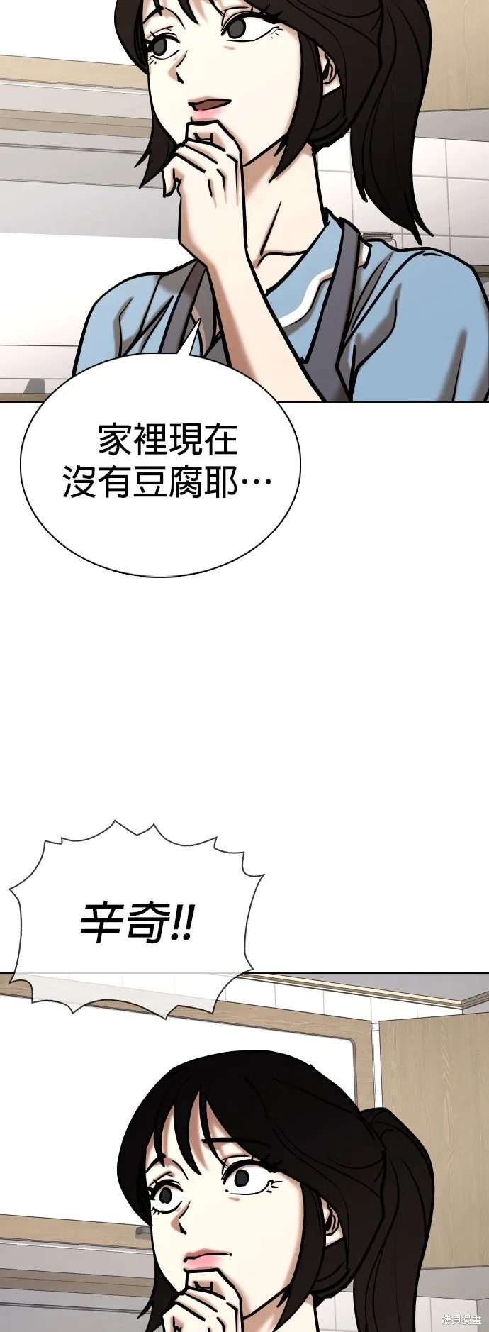 慾望日記Deep,第134話,第27张